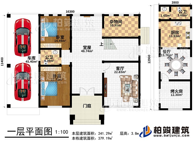 一层：门庭，堂屋，客厅、杂物间、2卧室、车库、厨房、餐厅、烤火房、2公卫