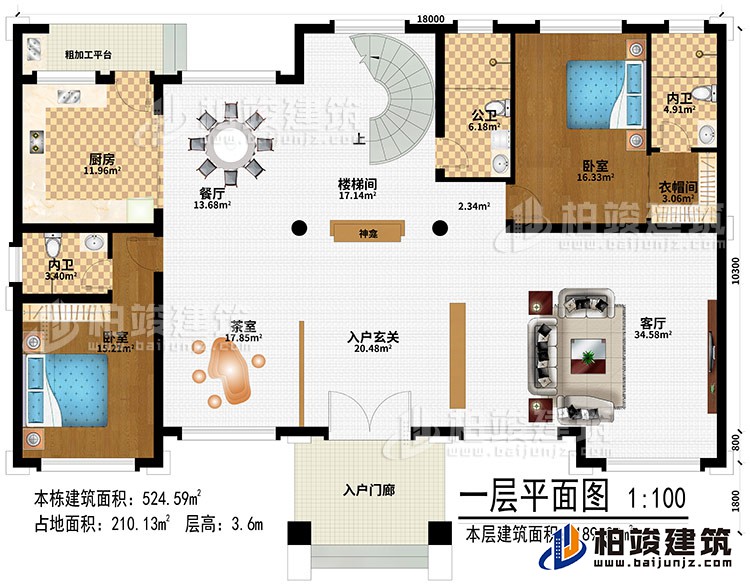 一层：入户门廊、入户玄关、茶室、客厅、楼梯间、餐厅、厨房、粗加工平台、2卧室、衣帽间、公卫、2内卫、神龛