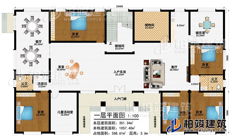 一层：入户门廊、2无障碍通道、入户玄关、客厅、餐厅、茶室、娱乐室、储物间、5卧室、儿童活动室、洗漱间、2公卫、楼梯间