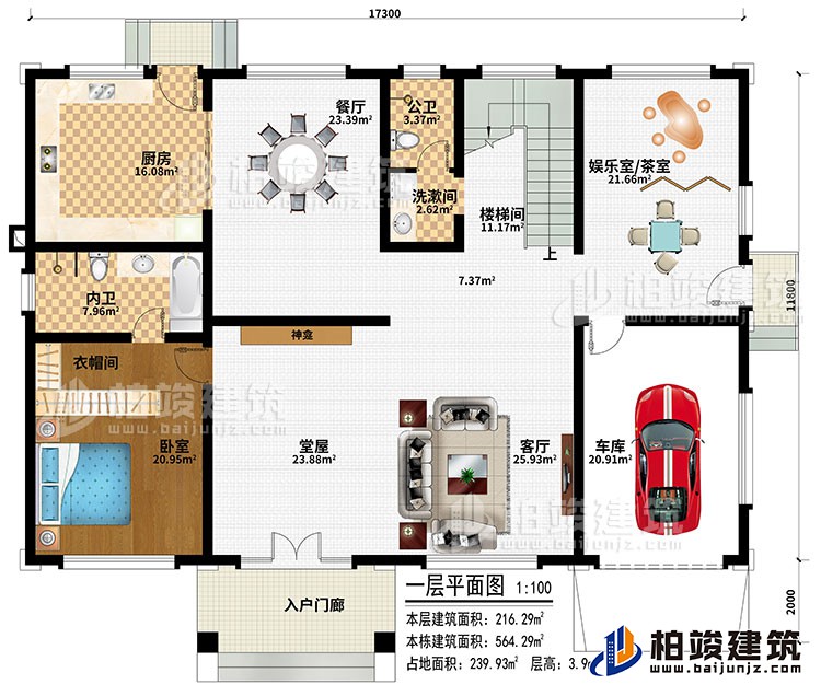 一层：入户门廊、堂屋、神龛、客厅、车库、厨房、餐厅、娱乐室/茶室、卧室、衣帽间、洗漱间、公卫、内卫、楼梯间